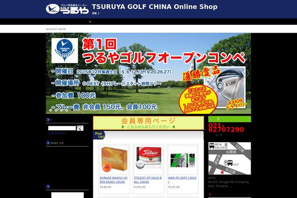 tsuruya theme websites examples