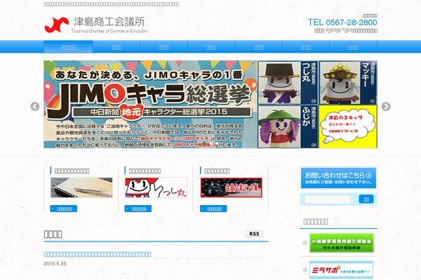 Site using Biz-vektor-wcTokyo2012sp2 plugin
