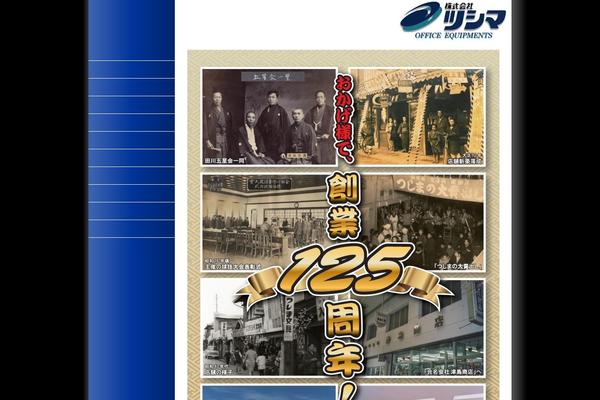 tsushima-fuk.com site used Tx2009