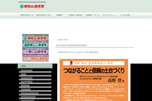 tsuushinbo.com site used Cloudtpl_427