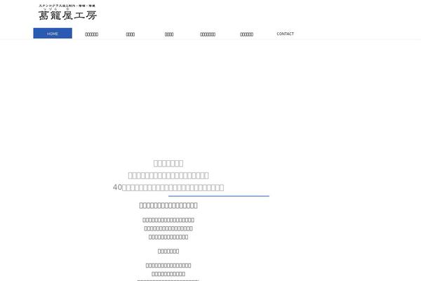 Site using Japanese-font-for-tinymce plugin