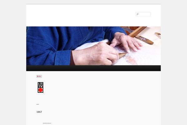 Twenty Eleven theme site design template sample