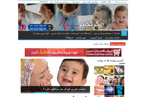 My-sahifa-b theme site design template sample