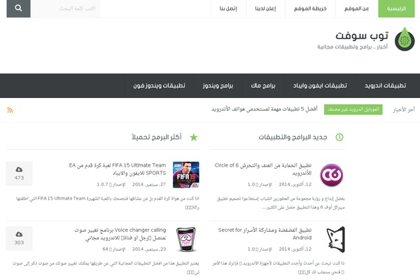 ttopsoft.com site used Softdown