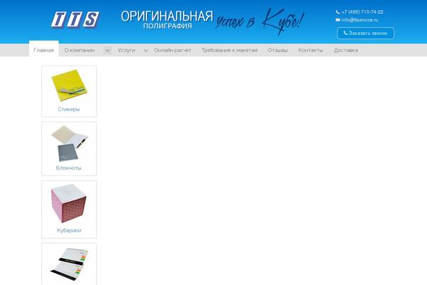 Site using Gantry 5 Framework plugin