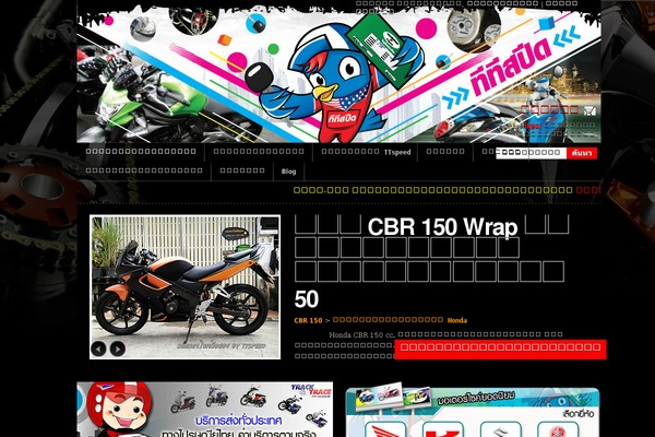 ttspeed.com site used Wp Store