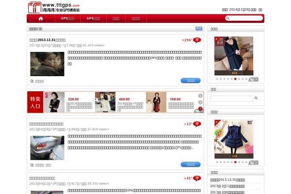 HotNews Pro theme site design template sample
