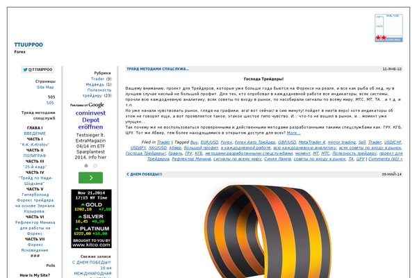 plaintxtBlog theme site design template sample