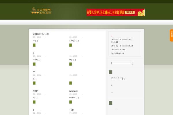 ttwz8.com site used Busybee2