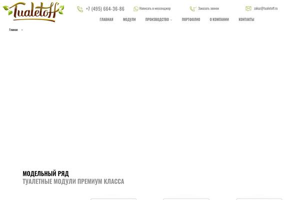 Site using Wpb-popup-for-contact-form-7 plugin