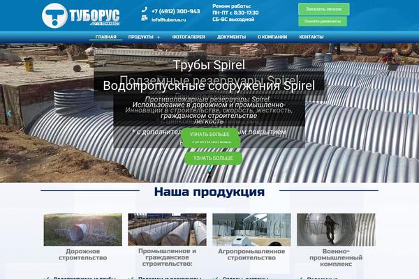 Site using Contact Form 7 Style plugin