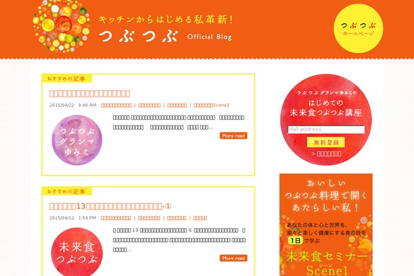 Total Child theme site design template sample