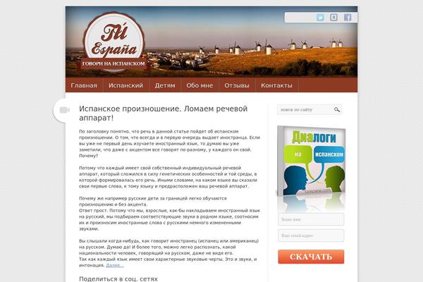 Wp-product theme site design template sample