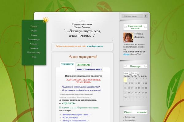 Site using WP-ViperGB plugin