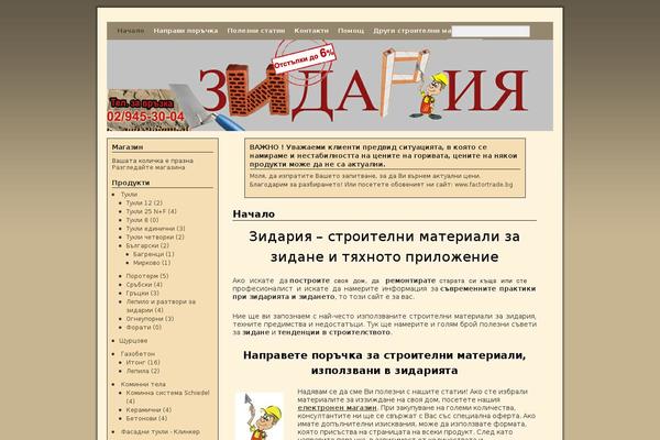 Site using WP-Table Reloaded plugin