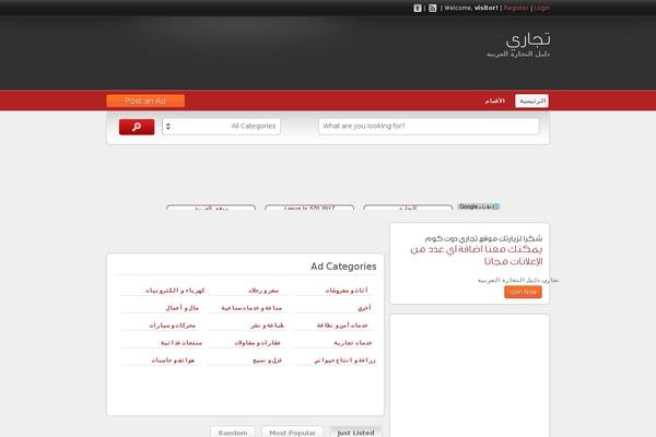 ClassiPress theme site design template sample