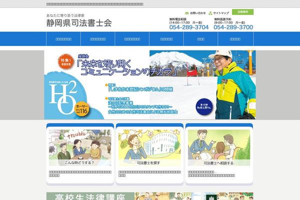 tukasanet.jp site used Teresa