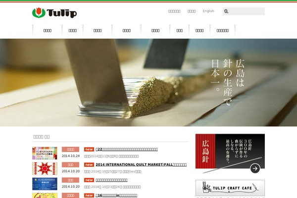 Tulip theme site design template sample