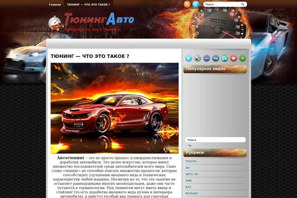 tuningadjet.ru site used Autoracing