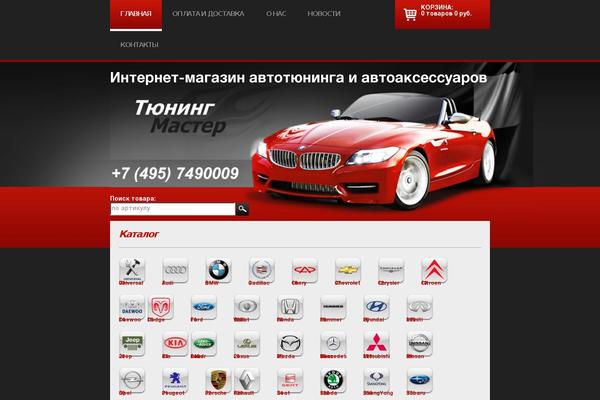Shablon theme site design template sample
