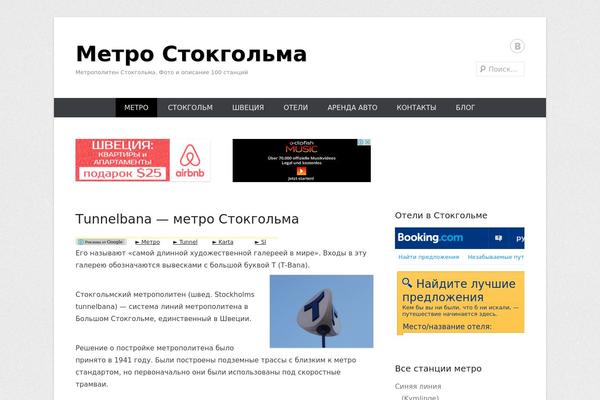 tunnelbana.ru site used Catch Everest