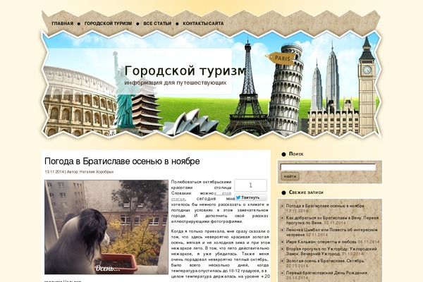 travel-theme theme websites examples