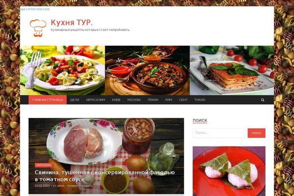 HitMag theme site design template sample