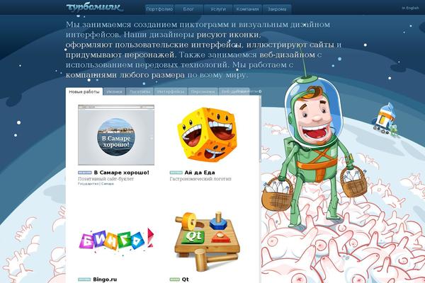 turbomilk theme websites examples