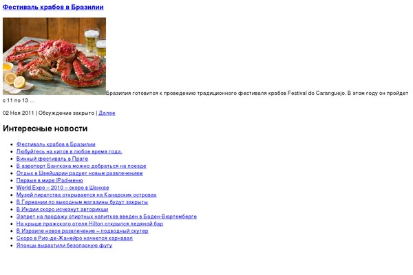 Wordpress_magazine theme site design template sample