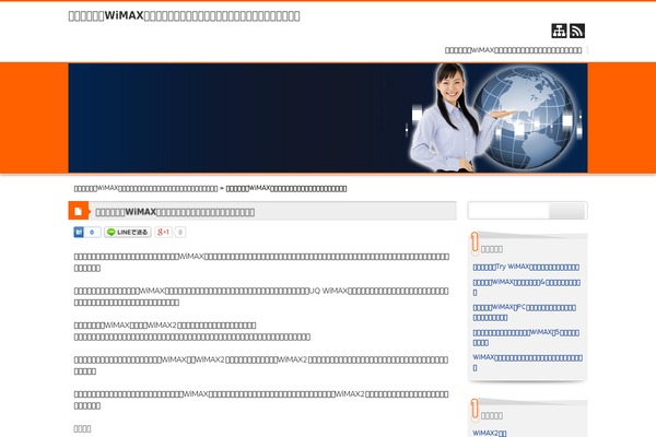 04the_world_cool theme site design template sample