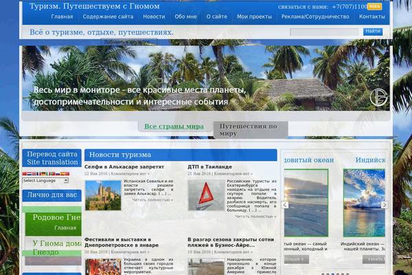 Site using Astero plugin