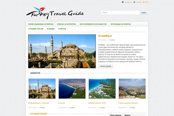 turkey-travel-guide.ru site used News24