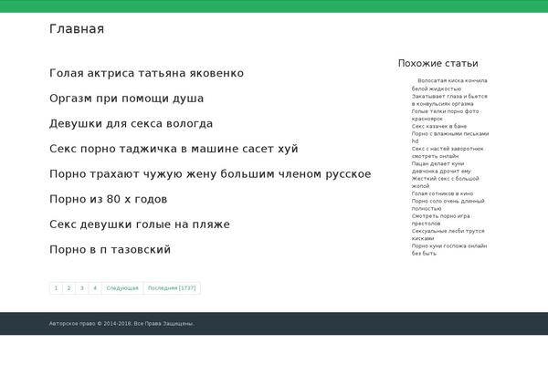 Site using SAPE Links plugin