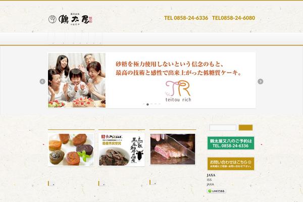 BizVektor theme site design template sample