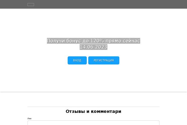 Site using WP Rocket plugin