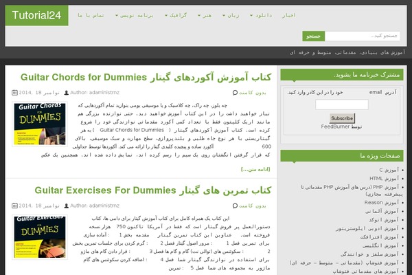 WP Facebox Gallery website example screenshot