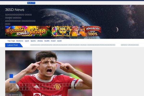 Newsup theme site design template sample