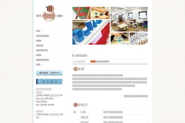 Site using Formzu-wp plugin
