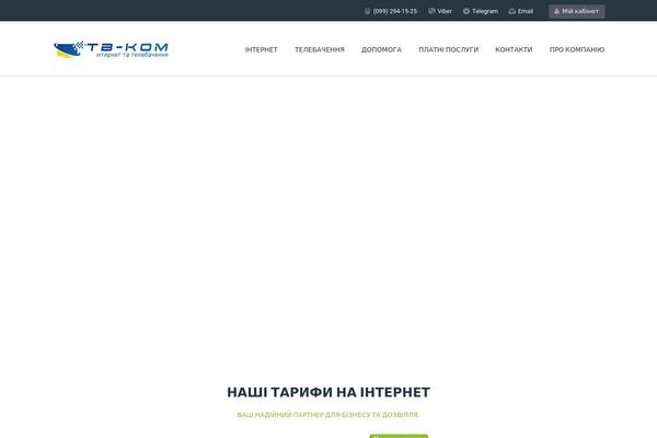 tv-com.org site used Tvcom