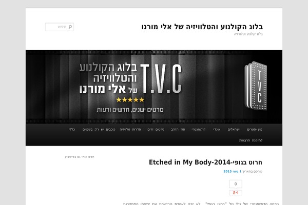 Twenty Eleven theme site design template sample
