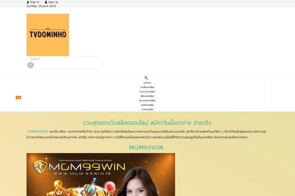 tvdominho.com site used Smartvariety_1.0.71