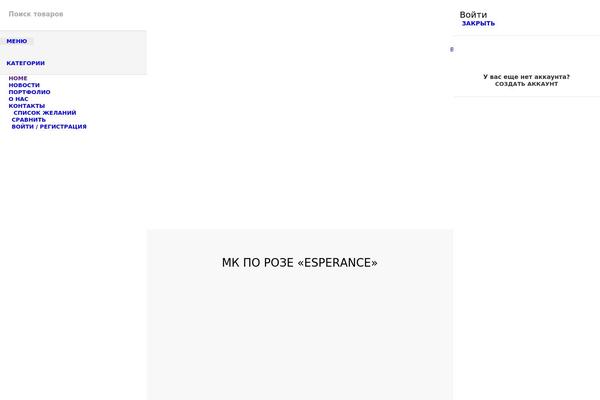 WoodMart theme site design template sample