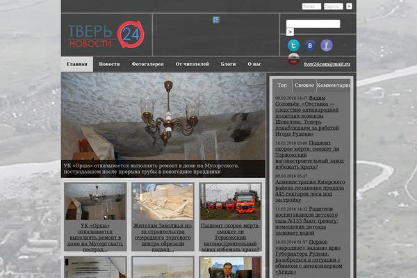 tver24.com site used SuperMag