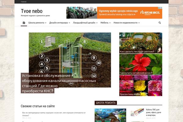 tvoenebo-potolki.ru site used Newspaper_theme