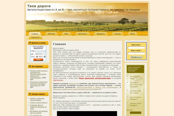 Golden_fields theme site design template sample