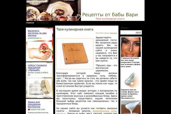 tvojayoga.ru site used Cooking