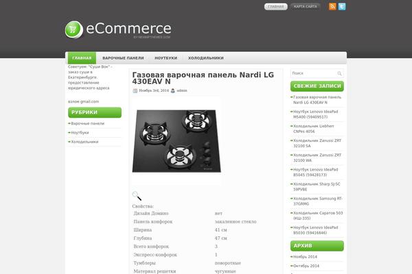 Ecommerce theme site design template sample