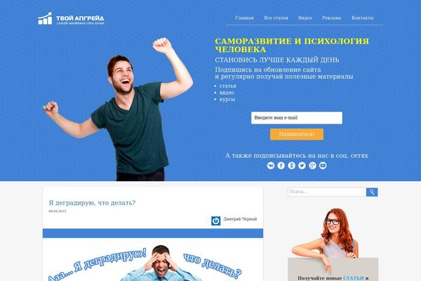 Socialize Lite theme site design template sample
