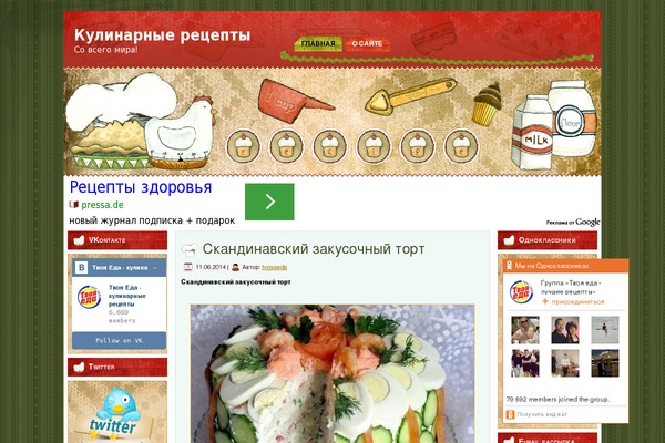 recipes_magazine theme websites examples