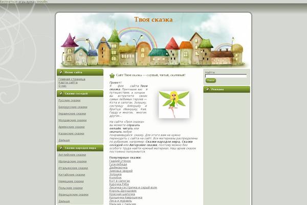 Site using WP DS Blog Map plugin
